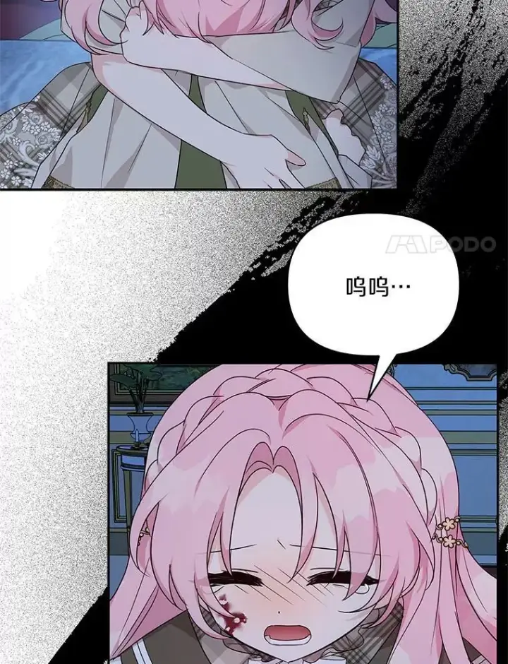 《反派家族的掌权小女儿》23.遇袭图80
