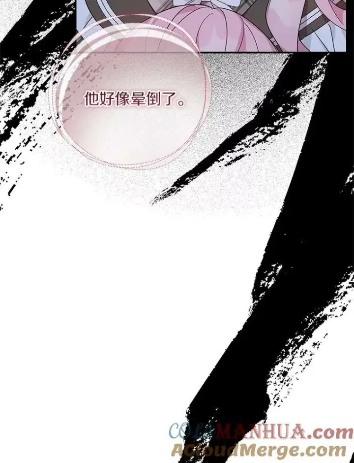 《反派家族的掌权小女儿》23.遇袭图81