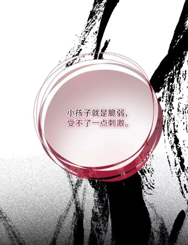 《反派家族的掌权小女儿》23.遇袭图82