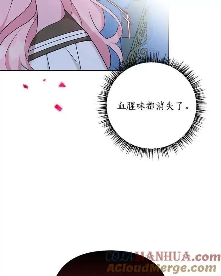 《反派家族的掌权小女儿》23.遇袭图89