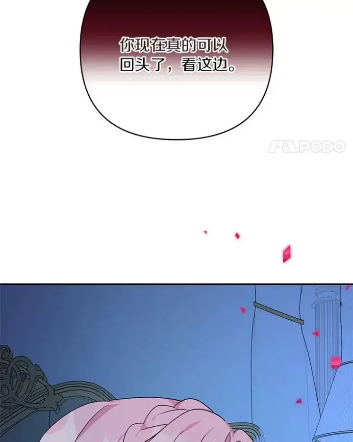 《反派家族的掌权小女儿》23.遇袭图90