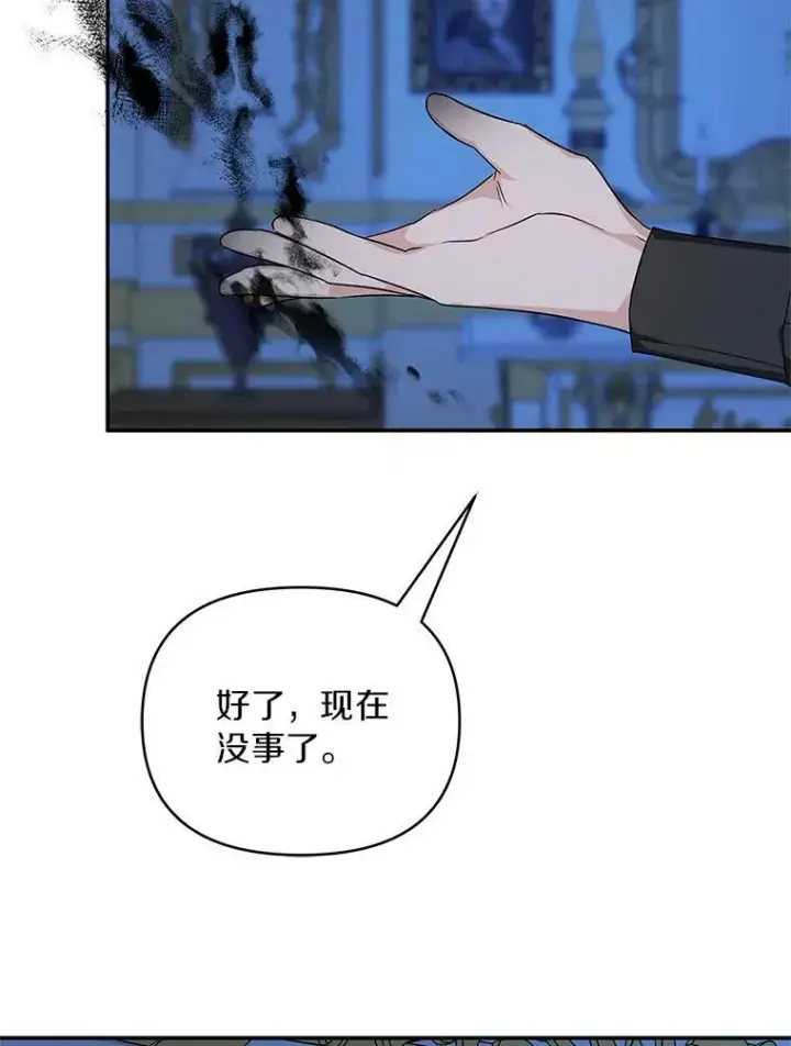 《反派家族的掌权小女儿》23.遇袭图99