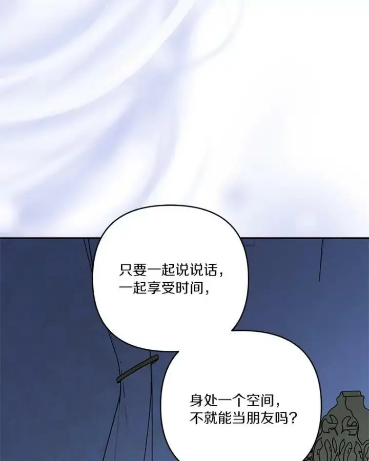 漫画《反派家族的掌权小女儿》24.一直保护你第108张图