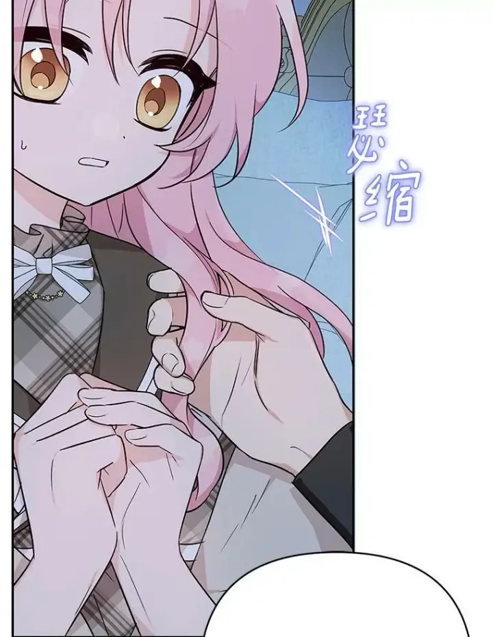 漫画《反派家族的掌权小女儿》24.一直保护你第115张图