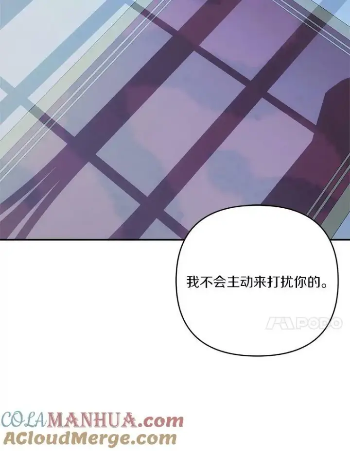 漫画《反派家族的掌权小女儿》24.一直保护你第117张图