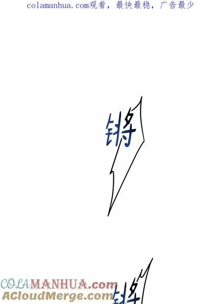漫画《反派家族的掌权小女儿》24.一直保护你第130张图