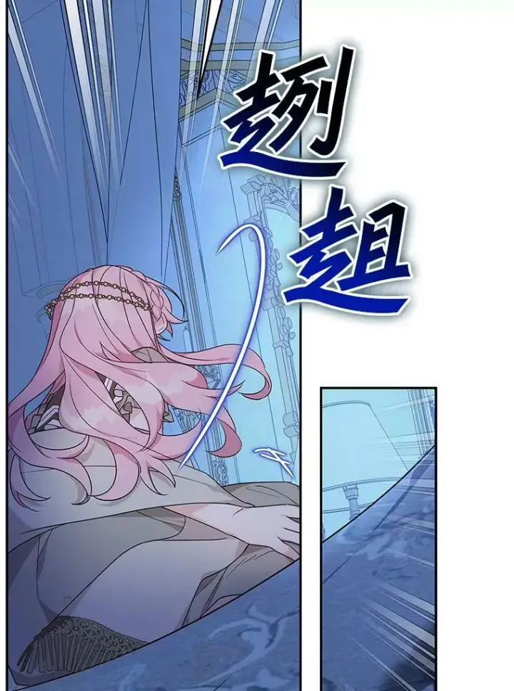 漫画《反派家族的掌权小女儿》24.一直保护你第14张图