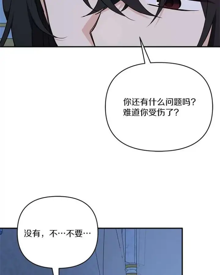 漫画《反派家族的掌权小女儿》24.一直保护你第22张图