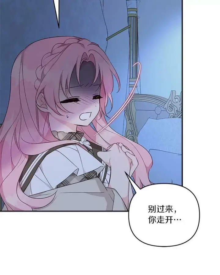 漫画《反派家族的掌权小女儿》24.一直保护你第23张图