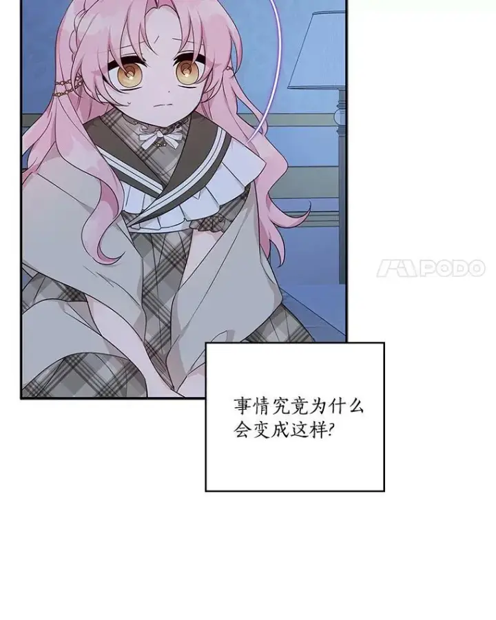 漫画《反派家族的掌权小女儿》24.一直保护你第28张图