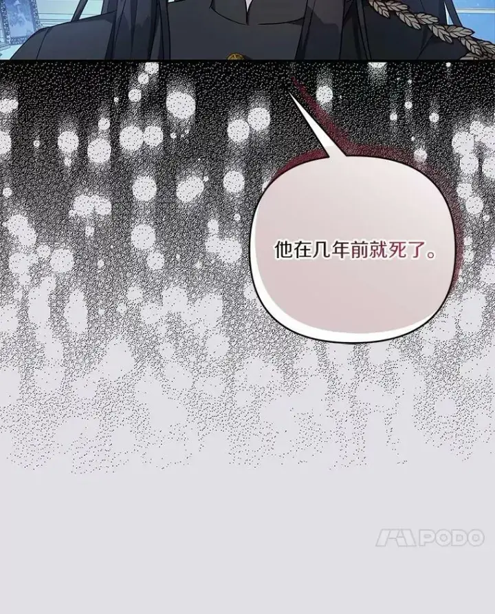 漫画《反派家族的掌权小女儿》24.一直保护你第31张图