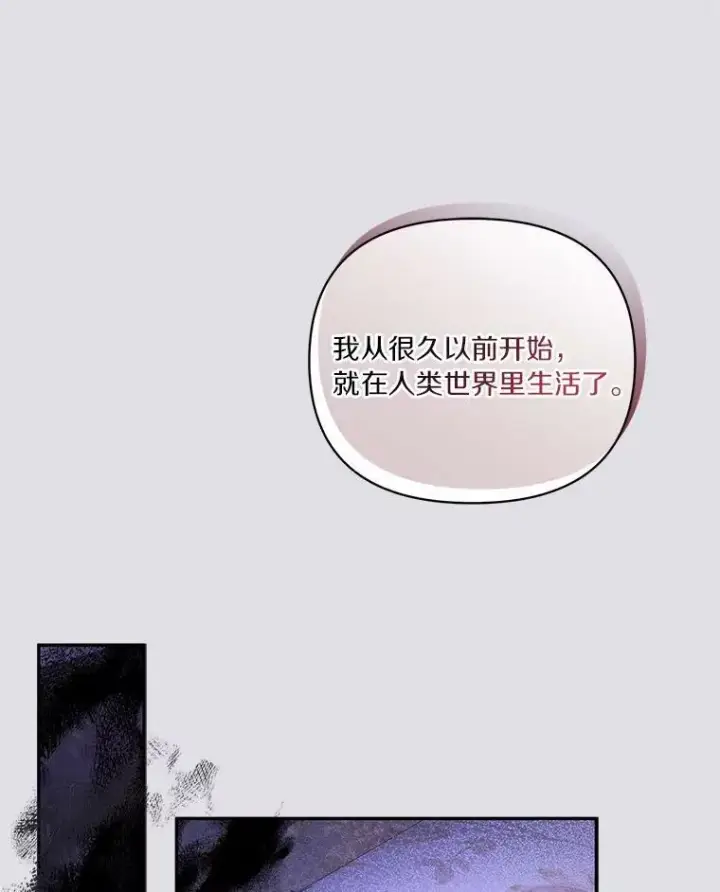漫画《反派家族的掌权小女儿》24.一直保护你第32张图