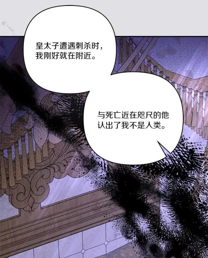 漫画《反派家族的掌权小女儿》24.一直保护你第34张图