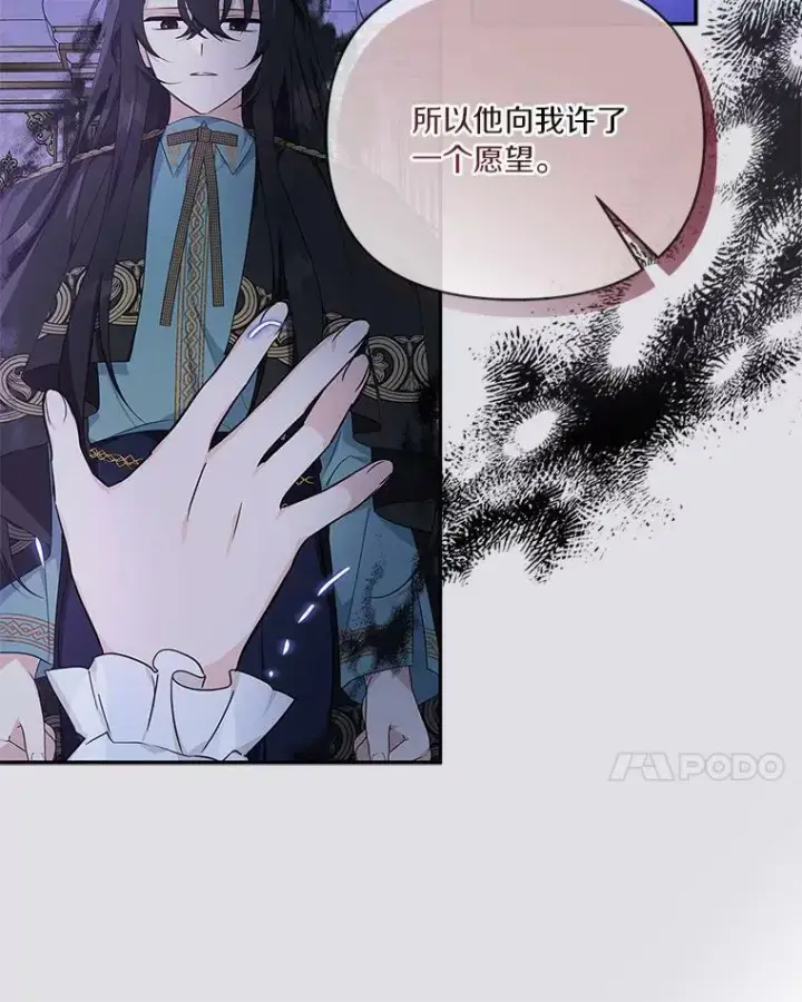 漫画《反派家族的掌权小女儿》24.一直保护你第38张图