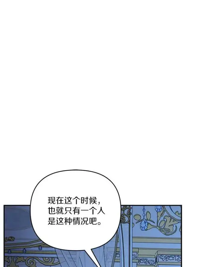 漫画《反派家族的掌权小女儿》24.一直保护你第54张图