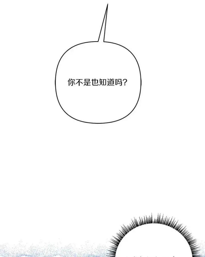 漫画《反派家族的掌权小女儿》24.一直保护你第56张图