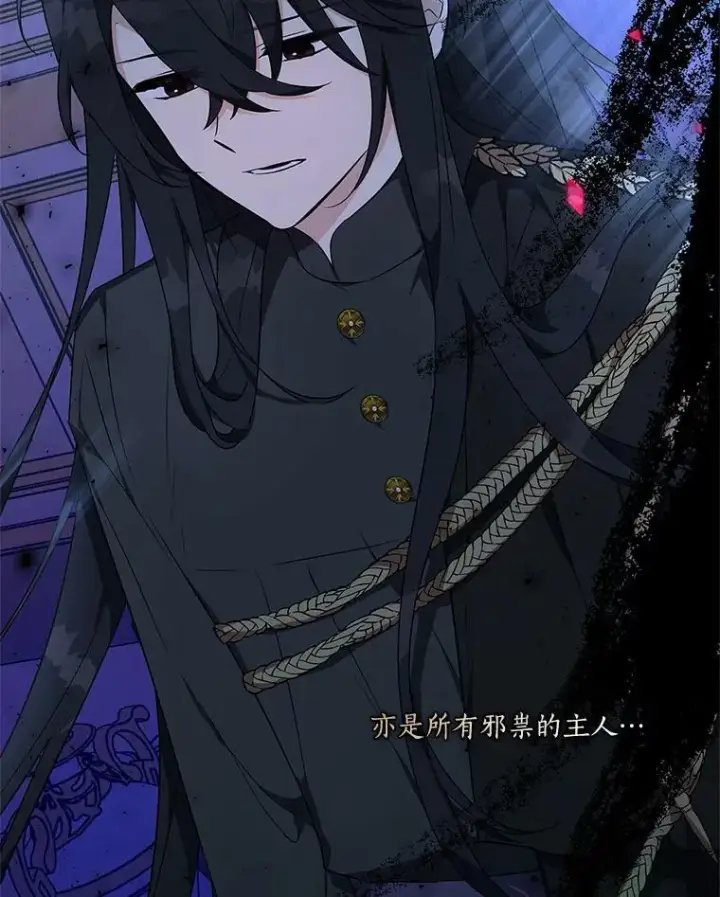 漫画《反派家族的掌权小女儿》24.一直保护你第6张图