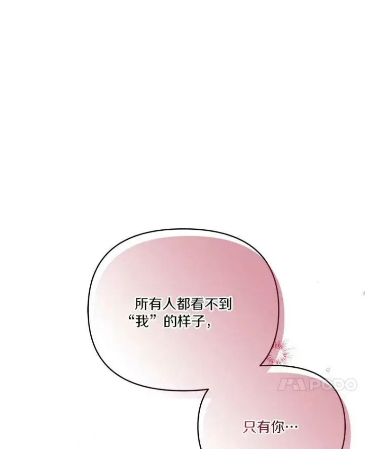 漫画《反派家族的掌权小女儿》24.一直保护你第72张图