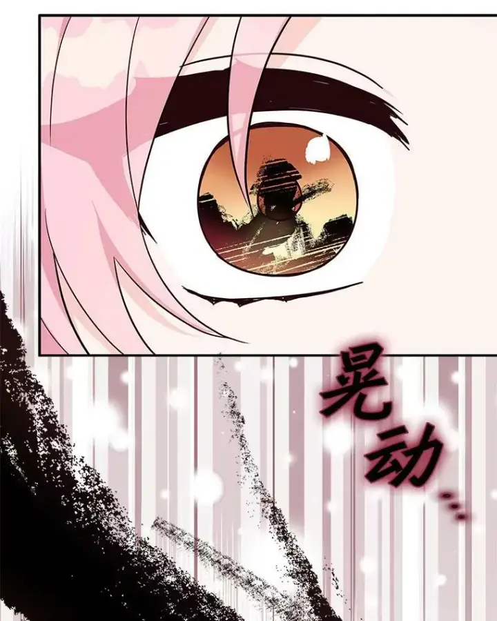 漫画《反派家族的掌权小女儿》24.一直保护你第82张图