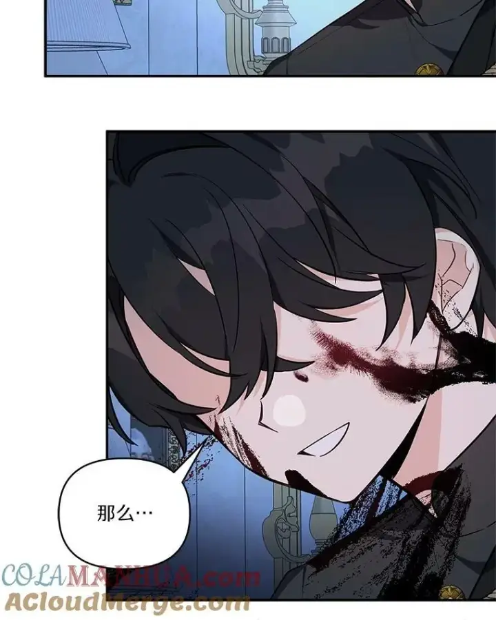 漫画《反派家族的掌权小女儿》24.一直保护你第89张图