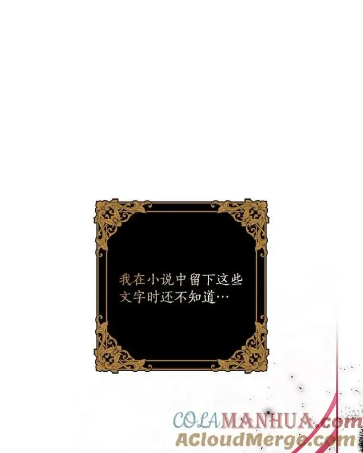 漫画《反派家族的掌权小女儿》24.一直保护你第9张图