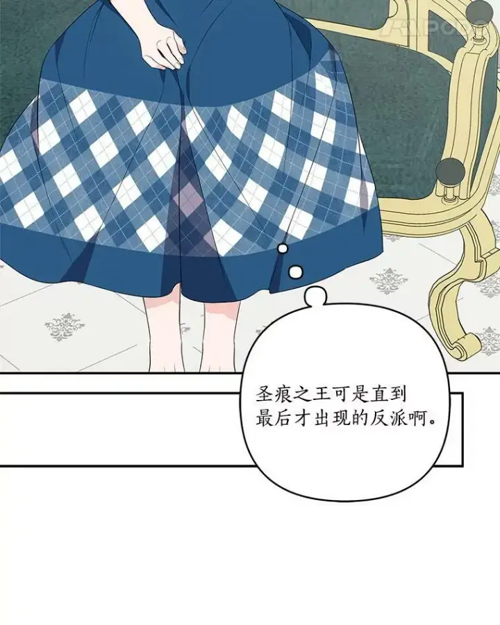 《反派家族的掌权小女儿》25.事态平息图100