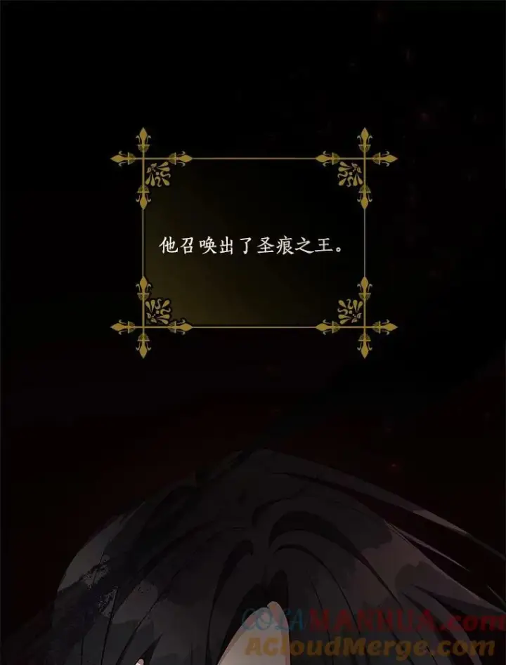 《反派家族的掌权小女儿》25.事态平息图105