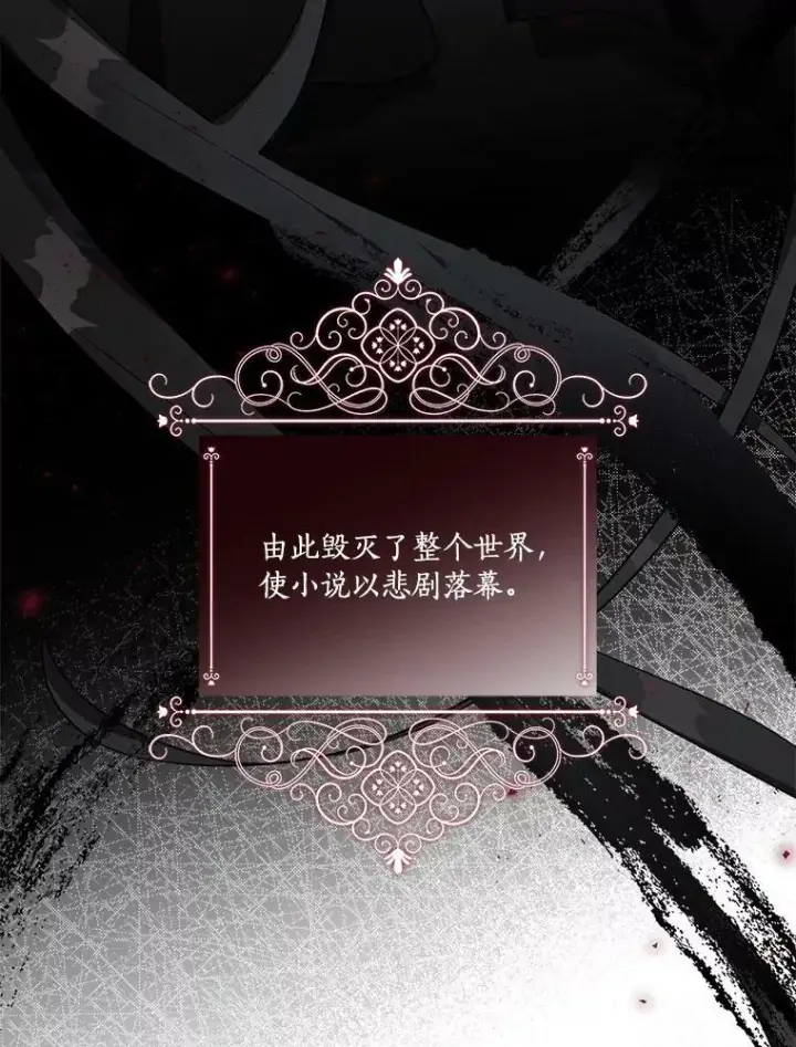 《反派家族的掌权小女儿》25.事态平息图107