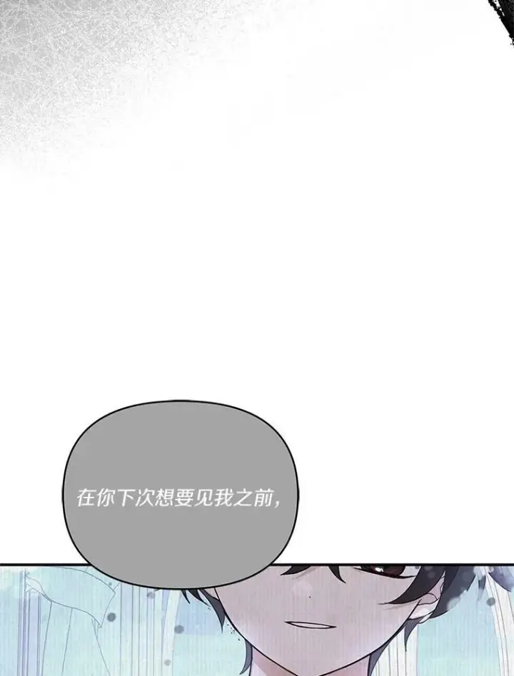 《反派家族的掌权小女儿》25.事态平息图108