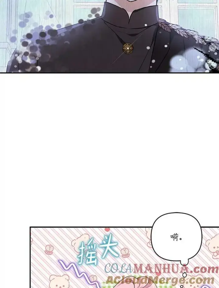 《反派家族的掌权小女儿》25.事态平息图109