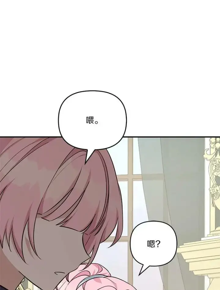 《反派家族的掌权小女儿》25.事态平息图111