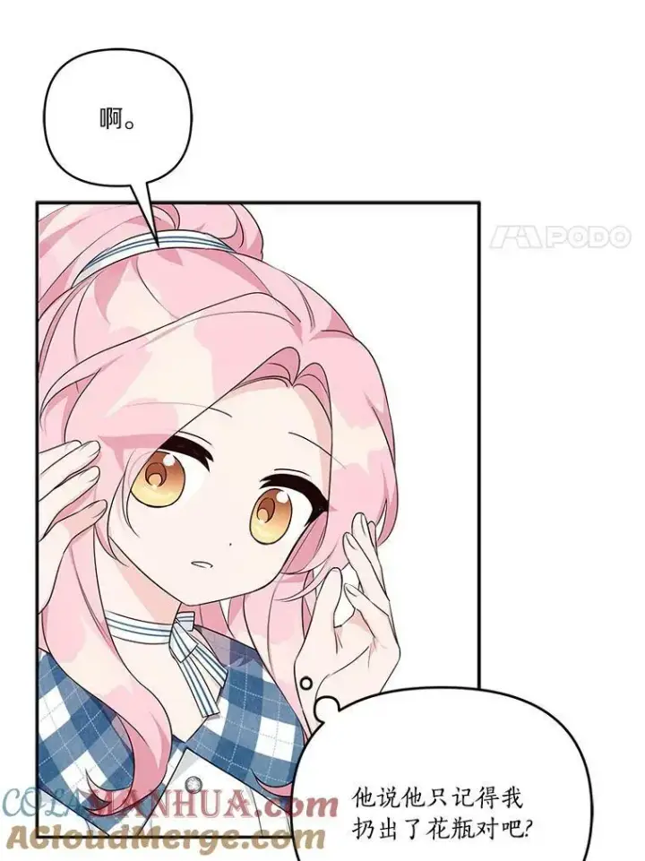 《反派家族的掌权小女儿》25.事态平息图113