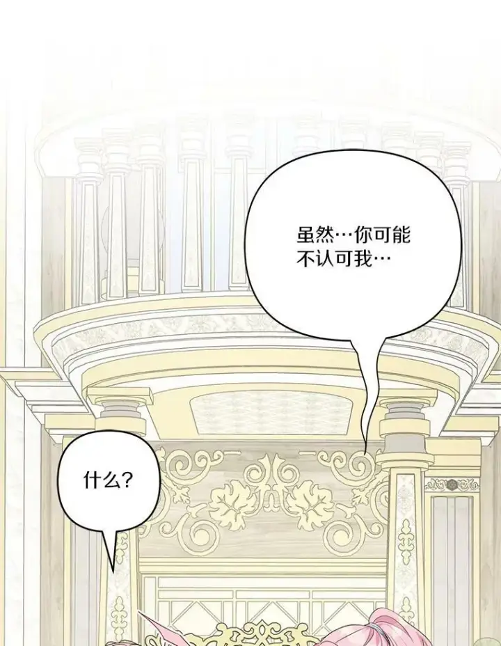 《反派家族的掌权小女儿》25.事态平息图123