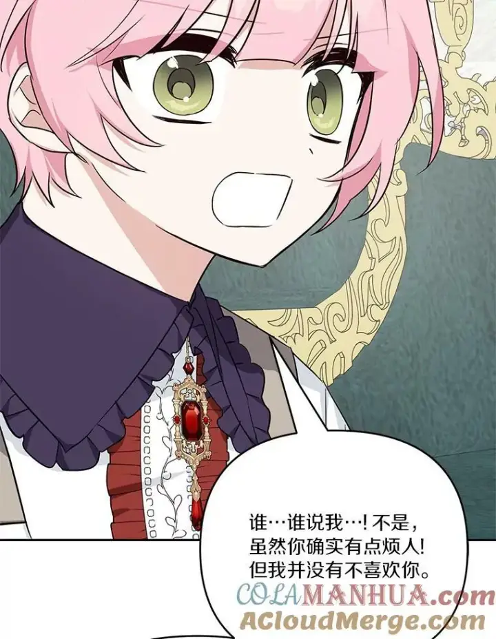《反派家族的掌权小女儿》25.事态平息图125