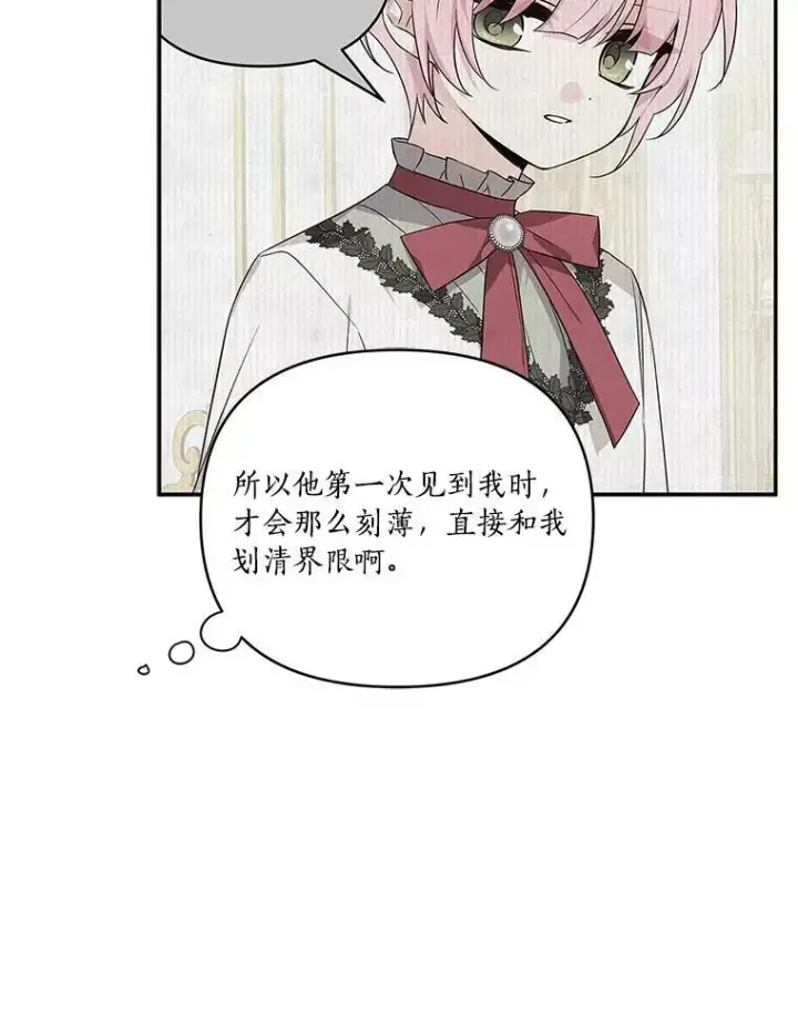 《反派家族的掌权小女儿》25.事态平息图127