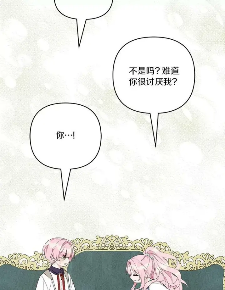 《反派家族的掌权小女儿》25.事态平息图130