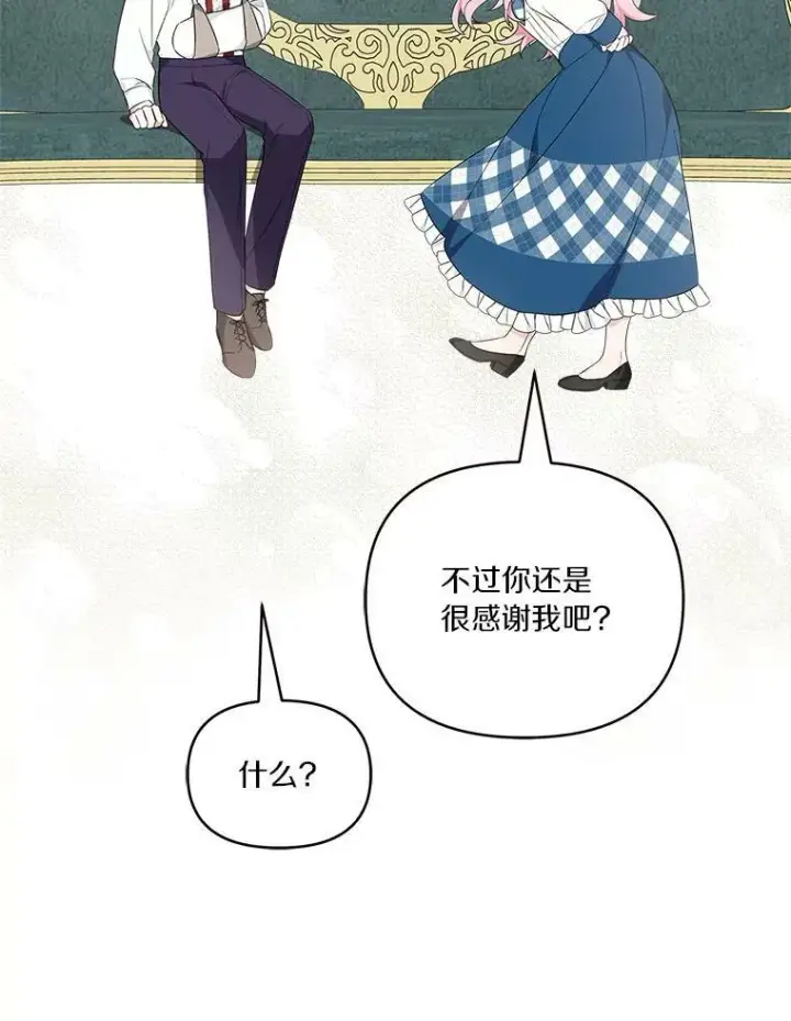 《反派家族的掌权小女儿》25.事态平息图131
