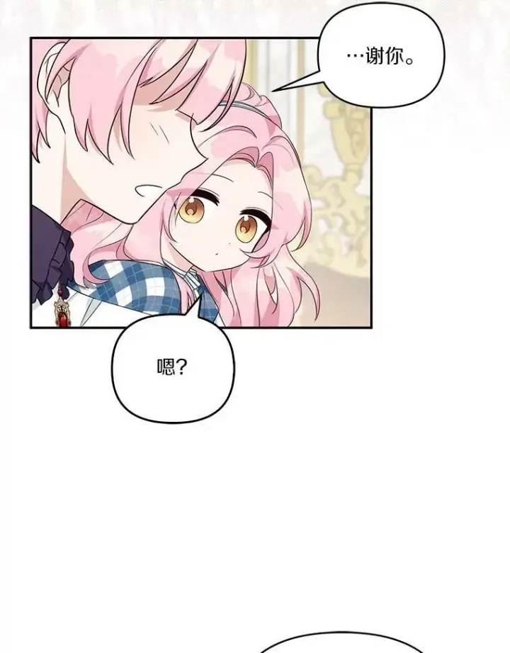 《反派家族的掌权小女儿》25.事态平息图134