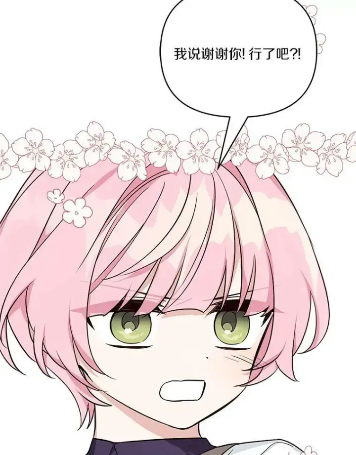 《反派家族的掌权小女儿》25.事态平息图135
