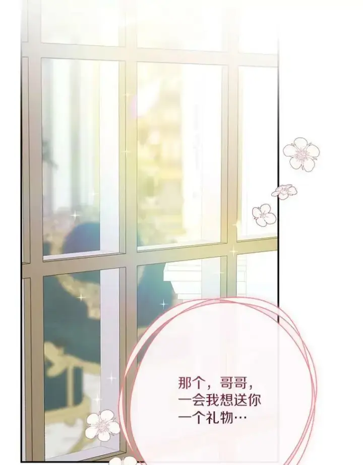 《反派家族的掌权小女儿》25.事态平息图140