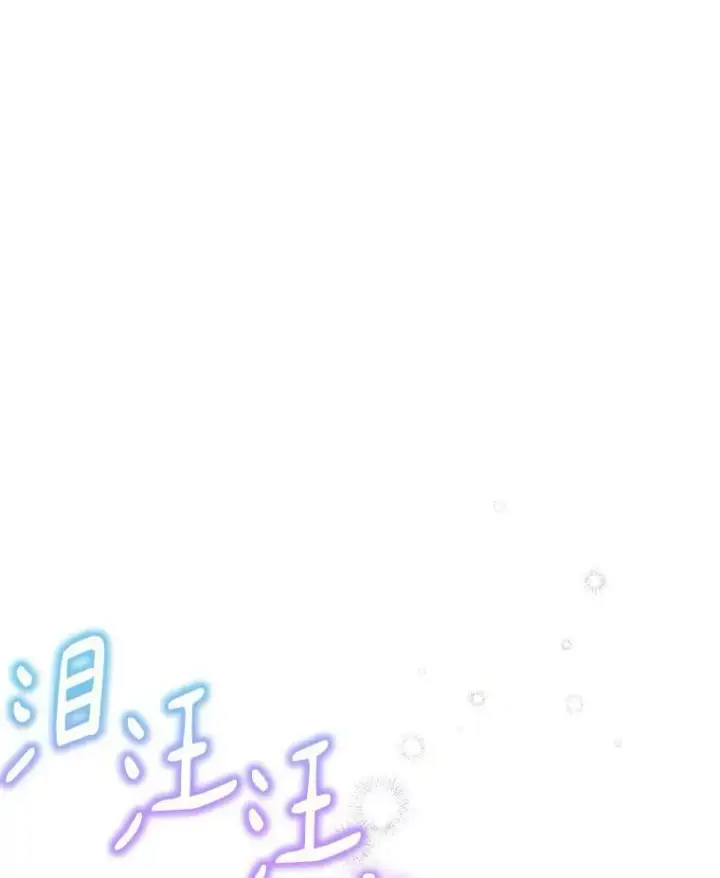 《反派家族的掌权小女儿》25.事态平息图15