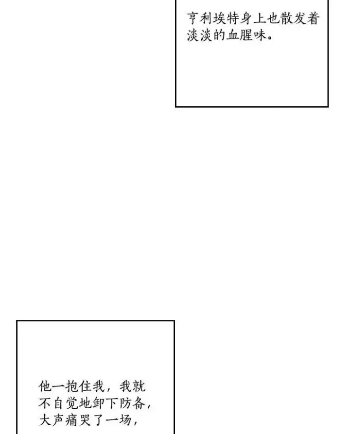 《反派家族的掌权小女儿》25.事态平息图27