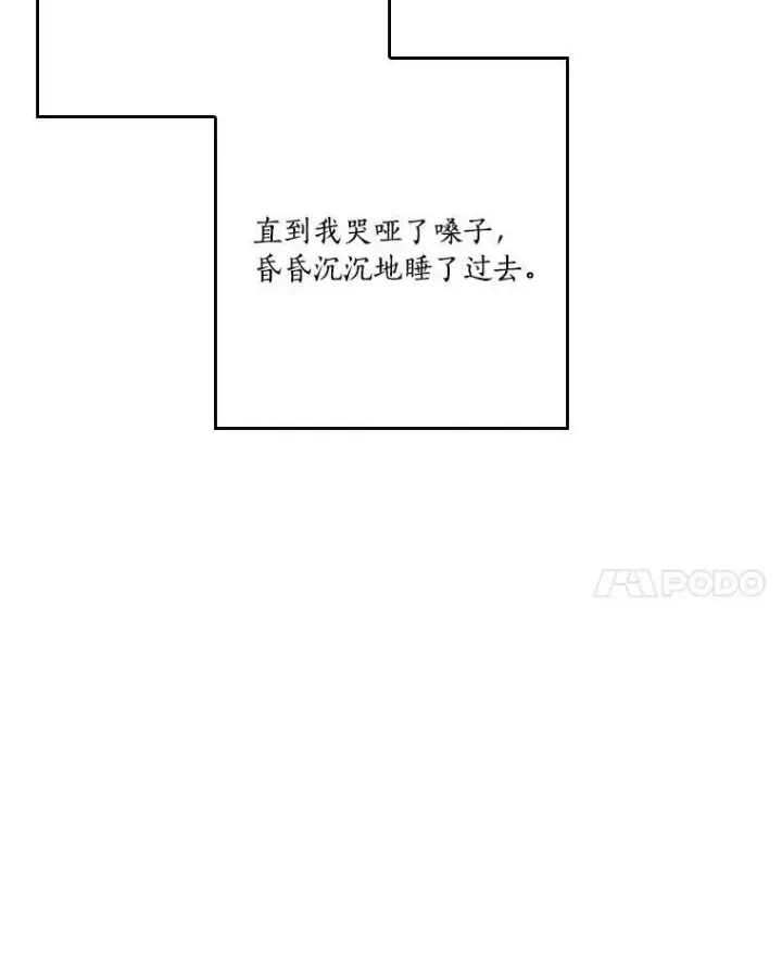 《反派家族的掌权小女儿》25.事态平息图28
