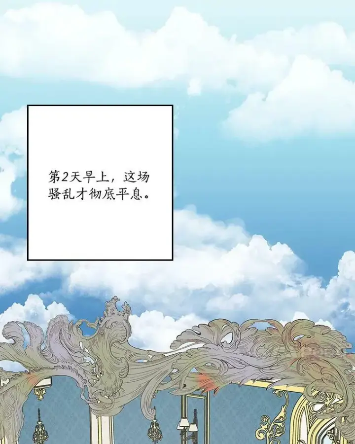 《反派家族的掌权小女儿》25.事态平息图32