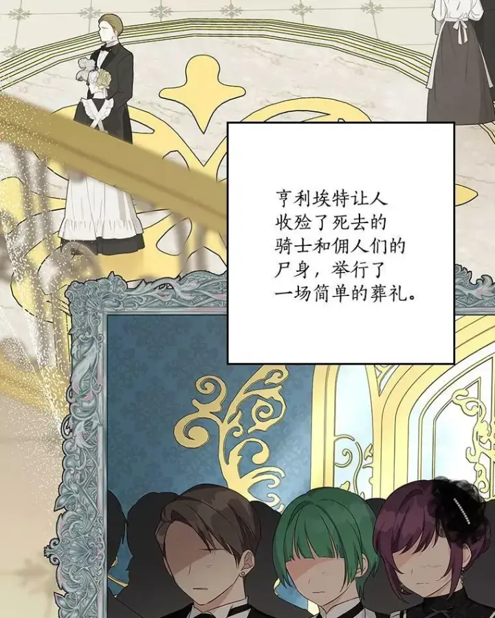 《反派家族的掌权小女儿》25.事态平息图34