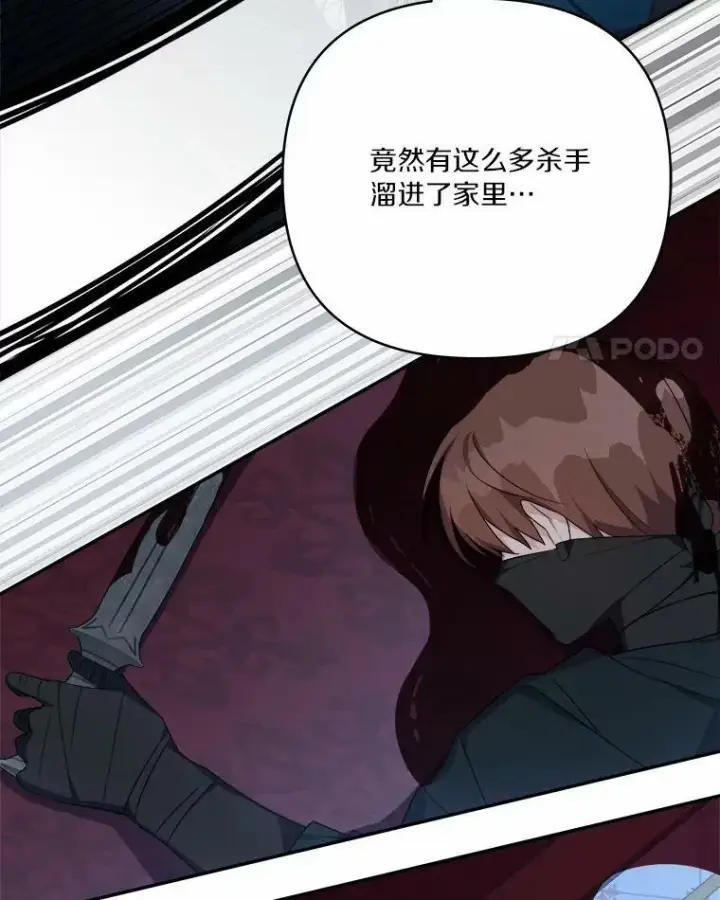 《反派家族的掌权小女儿》25.事态平息图4