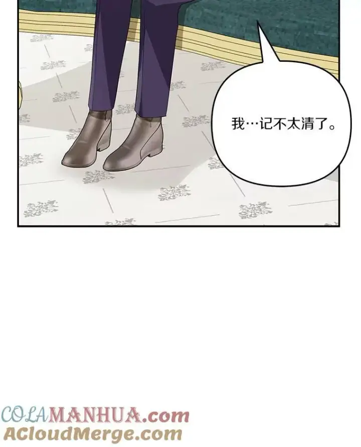 《反派家族的掌权小女儿》25.事态平息图45