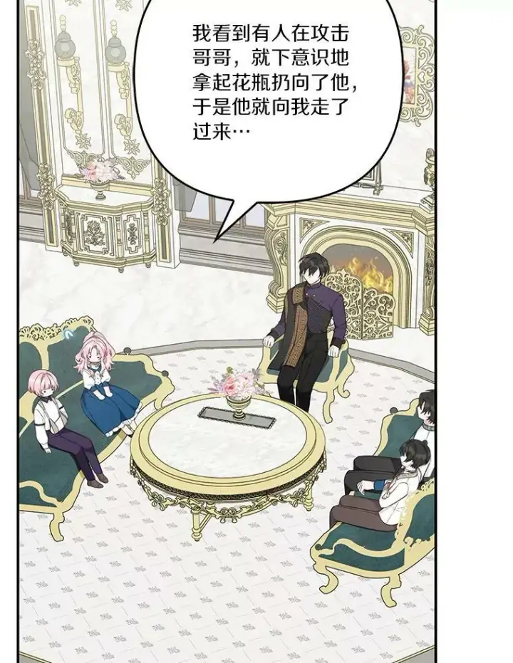 《反派家族的掌权小女儿》25.事态平息图55