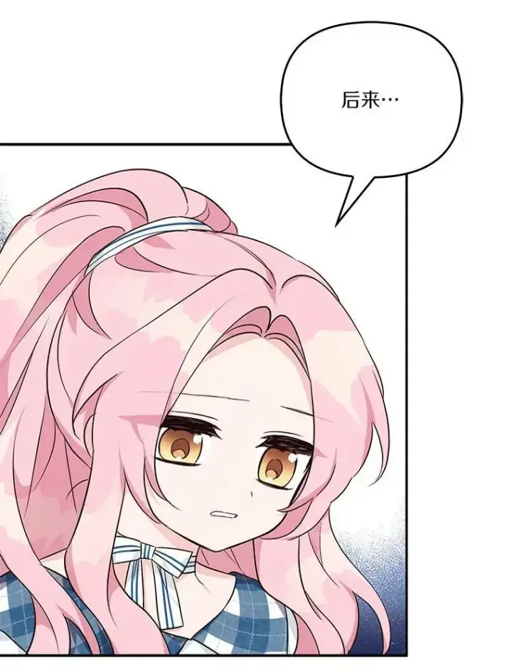 《反派家族的掌权小女儿》25.事态平息图58