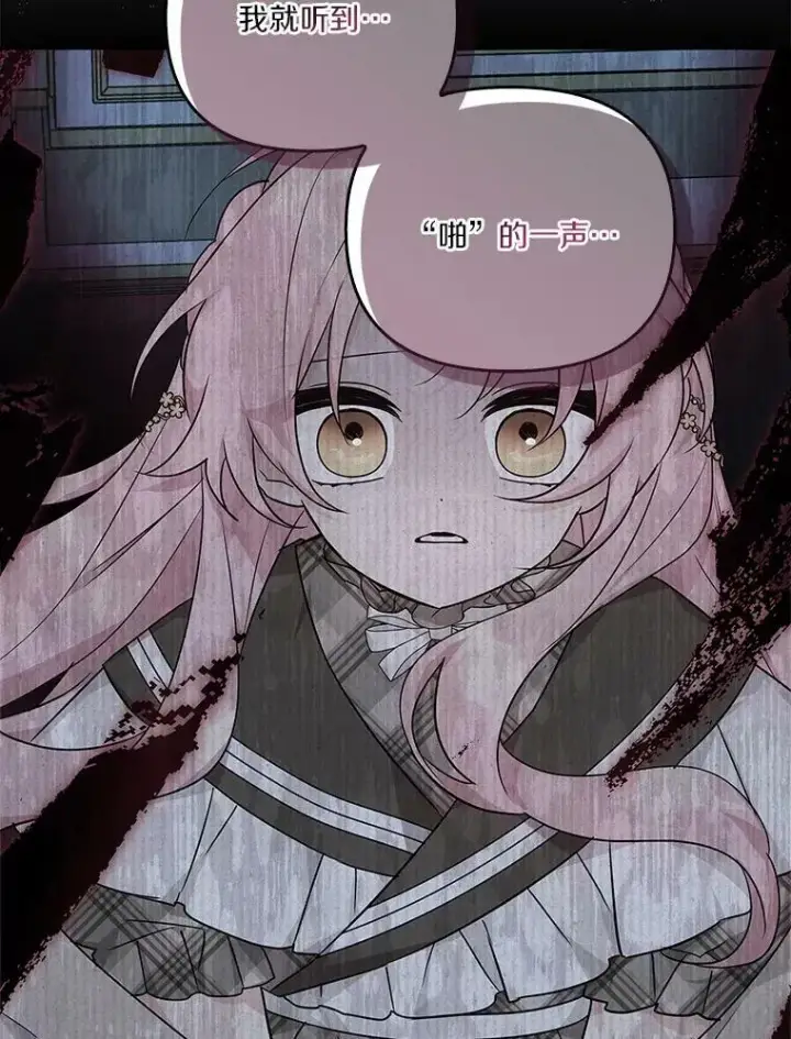《反派家族的掌权小女儿》25.事态平息图60